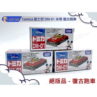 現貨 Tomica DM-01 dm1 dm 01 米奇 敞篷跑車 復古跑車