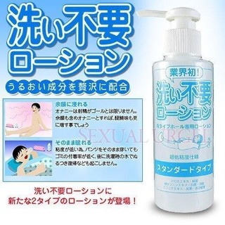 日本RENDS-免洗 超低黏潤滑液-標準型/濃厚型/濕潤型/熱感型 成人 情趣 潤滑 水性 水溶性 情趣用品 情趣精品