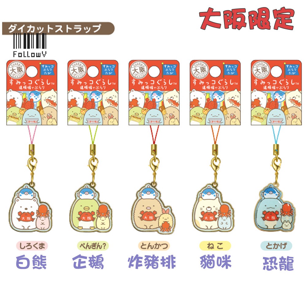 San X河豚 Ptt與dcard推薦網拍商品 2021年12月 飛比價格