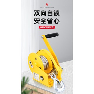 TIG 啟思工業 起重系列: 1800LBS手搖捲揚機(附煞車),/手動絞盤/ 手搖吊車/鋼索式/ 絞盤