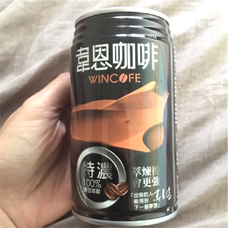 黑松 韋恩特濃咖啡 咖啡因x2。320ml。易開罐。湊免運費