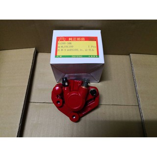 山葉 RS RSZ BWS100 JOG 勁戰100 5SK 大兜風 煞車卡鉗 卡鉗 紅色