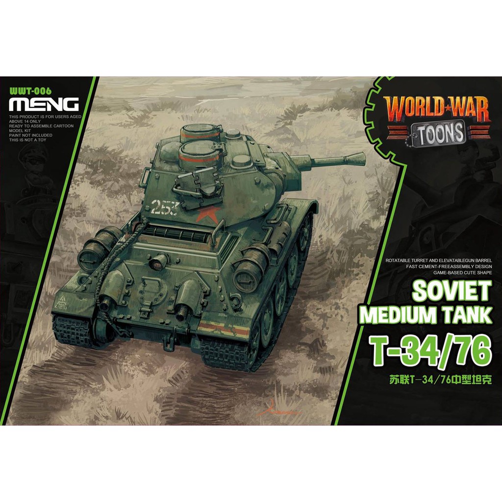 【小短腿玩具世界】MENG WWT 006 Q版坦克 蘇聯中型坦克 T34/76