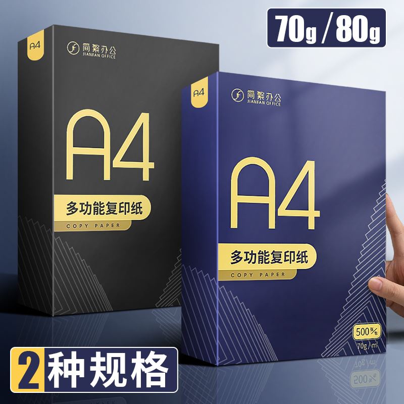 A4影印紙批發 Ptt與dcard推薦網拍商品 2021年12月 飛比價格