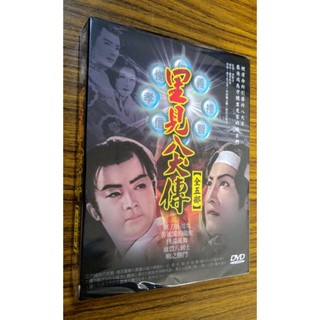 裡見八犬傳【全五部】 DVD – 由東千代之、中村錦之助、田代百合子主演 – 全新正版