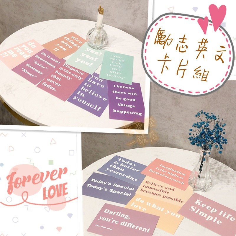 勵志英文小卡的價格推薦 22年1月 比價比個夠biggo