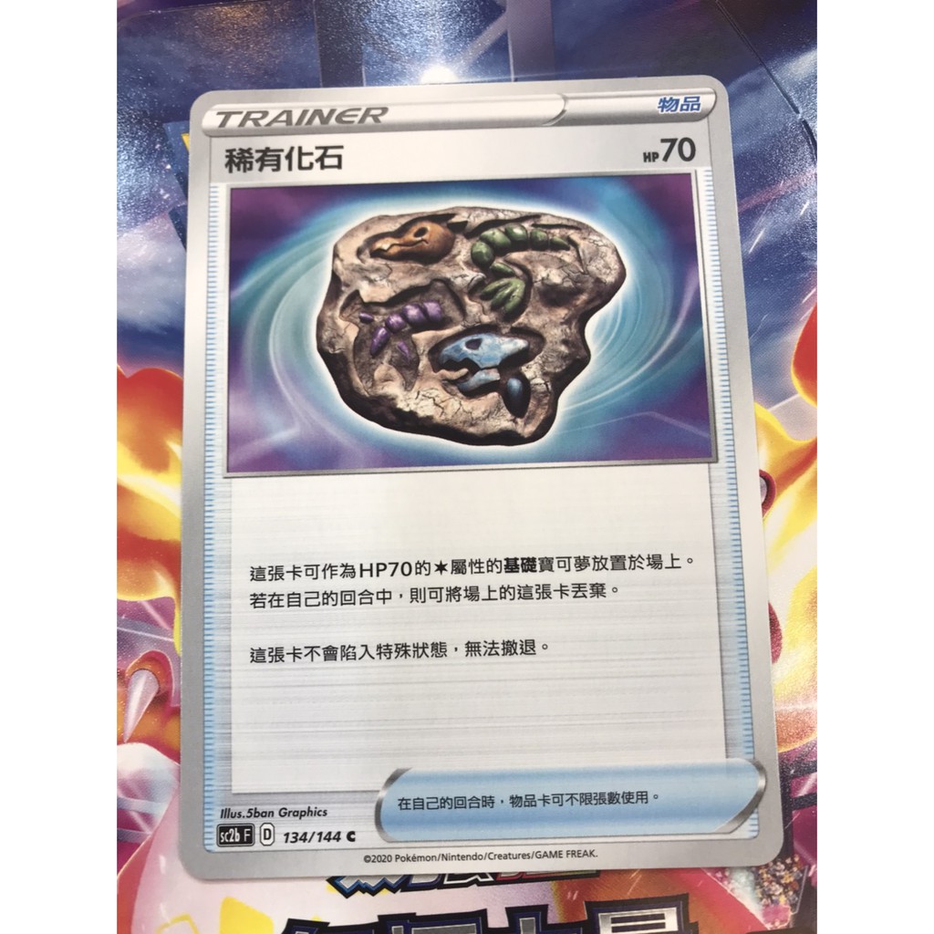 高仿錶寶可夢卡牌 劍盾無極力量 起始牌組 包 全新未拆 I Position 優惠推薦 21年10月 蝦皮購物台灣