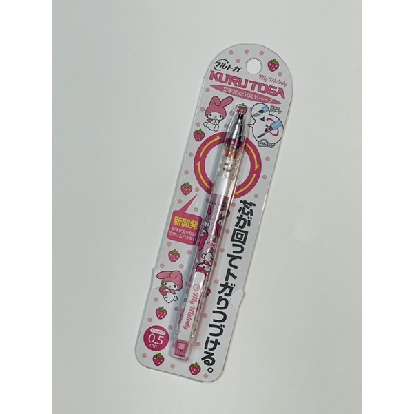 全新❤️三菱 UNI KURU TOGA 不斷芯自動鉛筆 x Sanrio My Melody 三麗鷗 美樂蒂 自動鉛筆