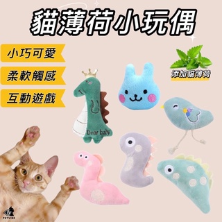 貓草玩具 貓玩具 寵物玩具 貓咪玩具 貓薄荷小玩偶 寵物玩具 絨毛玩具 貓草 貓薄荷 台灣現貨24H