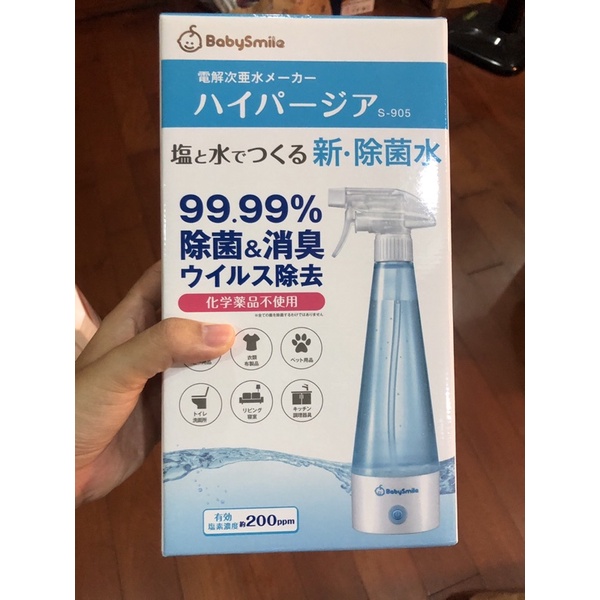 全新 日本BabySmile 電解消毒水製造機