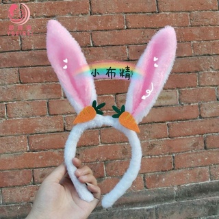 兒童飾品 兒童髮飾 鬥羅大陸小舞同款發箍兔耳朵發飾兒童節演出女孩禮物