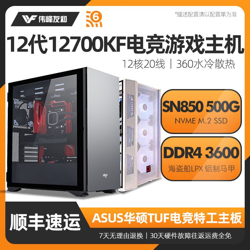 12代i7 12700KF 11700K華碩TUF Z690主機板支持RTX3070TI遊戲型電腦吃雞賽博朋克永劫無間高