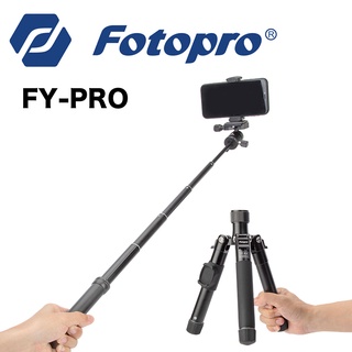 虹華數位 ㊣ FOTOPRO FY-PRO 三腳架 自拍桿 便攜 附手機夾 藍牙遙控器 相機腳架 自拍架