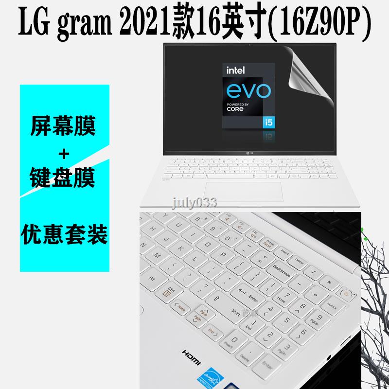 店長推薦 （現貨）適用LG gram 2021款16英寸筆記本凹凸鍵盤膜16Z90P螢幕保護貼膜防塵套按鍵墊屏保散熱支架