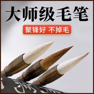 【臺灣出貨】狼毫毛筆書法專用筆大師級兼毫專業級中楷套裝楷書初學者國畫羊毫狼毫筆中號大楷高檔成人歐楷行書初學
