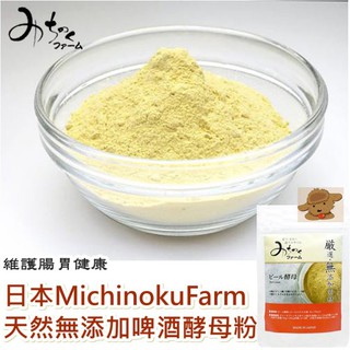 ❖三吉米熊❖【啤酒酵母粉 | 日本MICHINOKUFARM】維護狗狗貓貓腸胃健康/順勢驅蟲/寵物營養粉