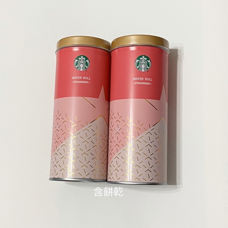 草莓風味捲心酥