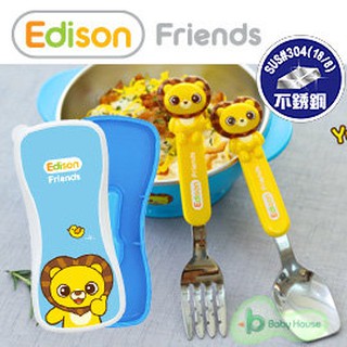 Edison 愛迪生朋友 ST湯叉 Kids 2Y+ 湯匙叉子 (附收納盒)(藍獅)Baby House 愛兒房官方商城