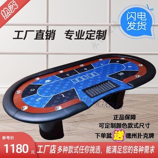 【德州撲克桌】 現貨/宅配免運費工廠店德州撲克牌桌專業定製 籌碼 大小點桌LED燈USB 桌蓋