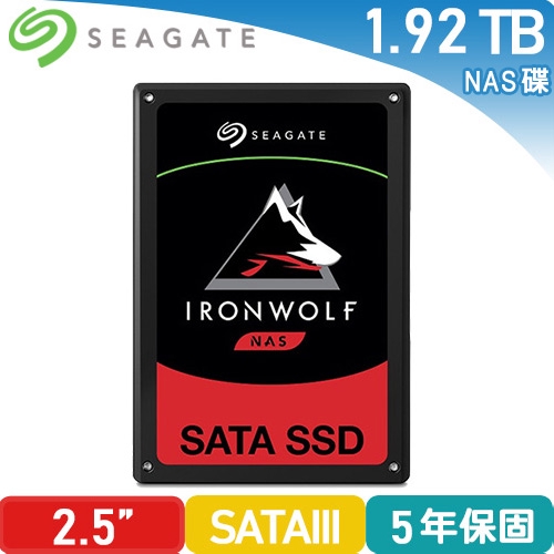 Seagate 那嘶狼【IronWolf 110】1.92TB 2.5吋固態硬碟 (ZA1920NM10011)