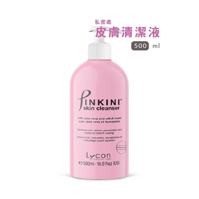 🌳澳洲Lycon【私密處皮膚清潔液500ml】大容量 私密處清潔保養 除毛前後護理 純天然 溫和舒緩 抗敏抗炎 正貨