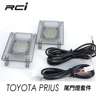 RCI TOYOTA PRIUS 3代 LED 專用 尾門燈 照地燈 車廂燈 行李箱燈 MIT 台灣製