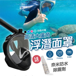 免運費 每天寄 浮淺 淺水 全乾式面罩 浮潛必備潛水面罩 浮潛面罩 成人款兒童款全乾式浮潛面罩面具潛水鏡潛水 呼吸管