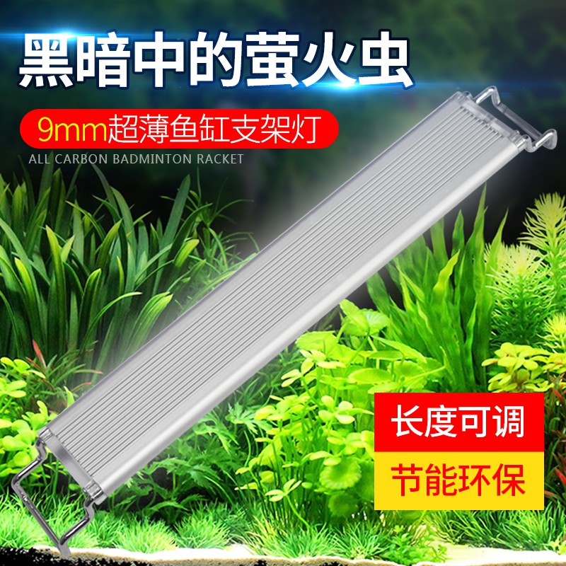 現貨 ﾟwﾟ っ Led 魚缸燈led水族燈七彩遙控變色高亮led小型水草燈魚缸照明支架燈支援110v 蝦皮購物