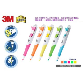 【角落文房】3M Post-it 689 可再貼標籤螢光筆