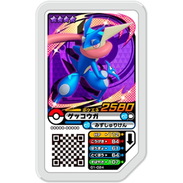 精靈寶 神奇寶貝精靈寶可夢pokemon Gaole 非tretta 四星日本最新機台甲賀忍蛙 蝦皮購物
