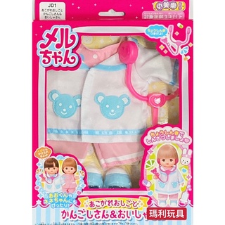 【瑪利玩具】小美樂娃娃 配件 護士裝 PL51536