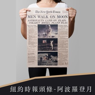 | P051 | 紐約時報頭條-阿波羅登月 | 復古牛皮海報 | #1