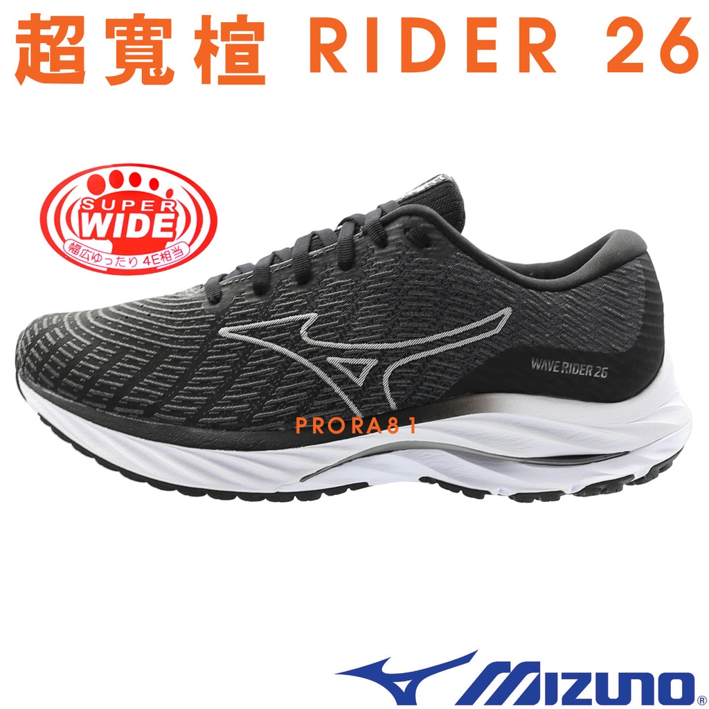 Mizuno J1GC-227602 黑×白 超寬楦全新波浪片設計慢跑鞋(男女同款) / RIDER 26 / 140M