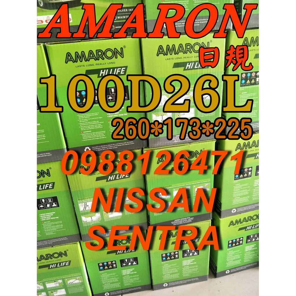 YES 100D26L AMARON 愛馬龍 汽車電池 80D26L NISSAN SENTRA 到府安裝 限量100顆