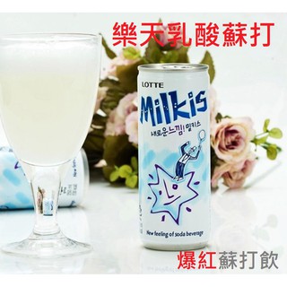 LOTTE 樂天乳酸蘇打風味飲料 乳酸果汁 乳酸飲料 消暑 乳酸 蘇打 優格碳酸飲料 乳酸飲料 樂天乳酸飲料 樂天汽水