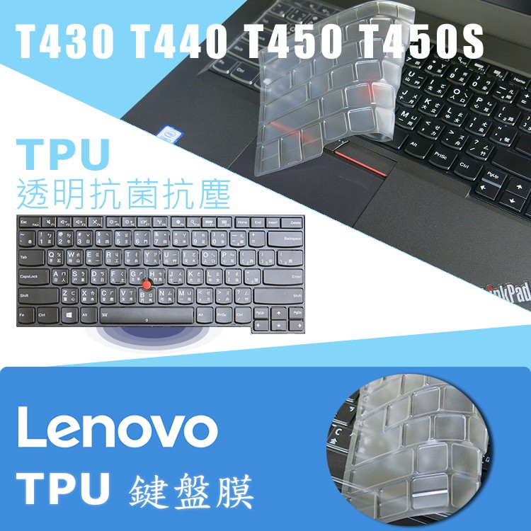 Lenovo ThinkPad 13 T430 TPU抗菌鍵盤膜(Lenovo14506 適用型號請參內文)