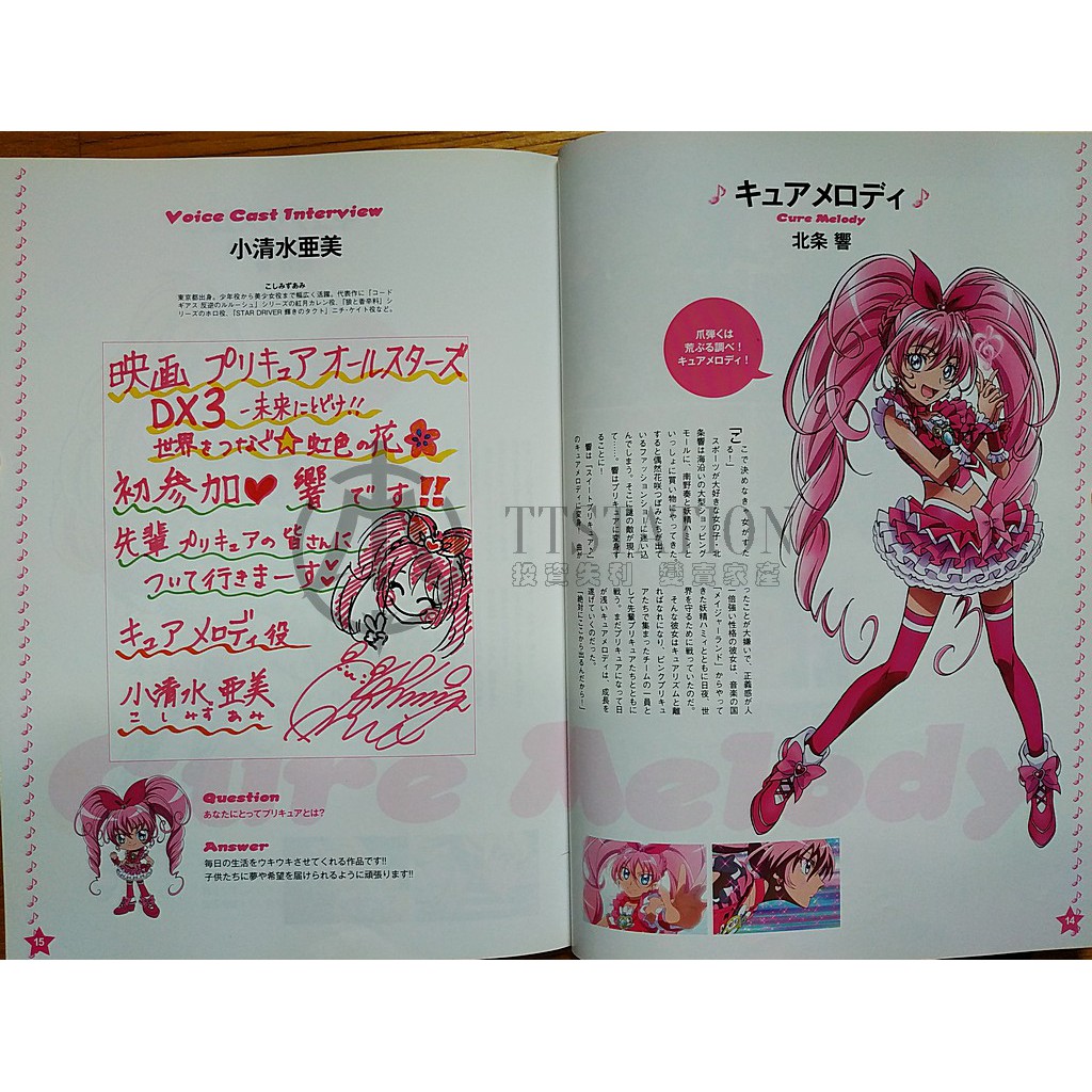 光之美少女all Stars Pia Mook プリキュアぴあdx3 北條響南野奏魔法少女 蝦皮購物