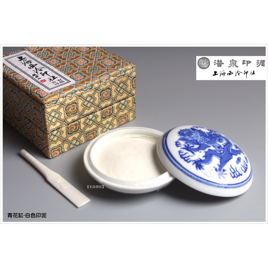 朱膘印泥 中国朱肉 泥印 朱肉 書道 （印泥（朱肉） 工字牌 No