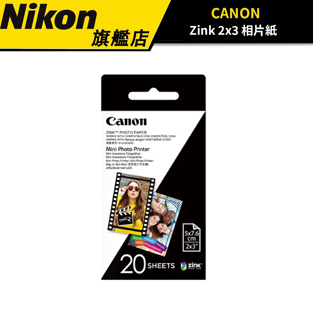 Canon Zink 2x3 迷你相印機 相紙 適用Canon PV-123 Min 相印機 ZV-123 CV123A