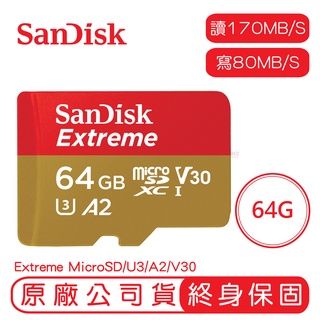 SANDISK 64G EXTREME MicroSD UHS-I A2 U3 記憶卡 64GB 讀170 寫80