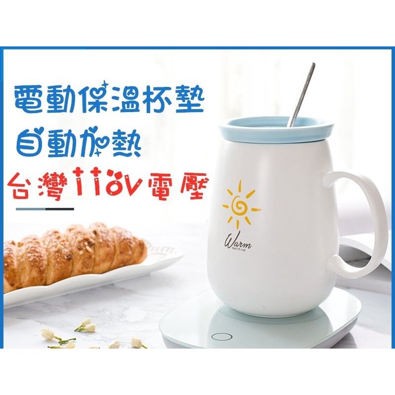 冬季必備 ✨插電式加熱保溫杯墊 ☕