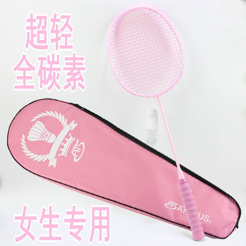 ☬❤Women's badminton racket羽毛球拍❤女士專用羽毛球拍正品全碳素纖維成人單拍4u粉色yy碳纖維球