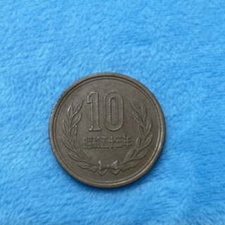 日本 昭和53年 十丹 10丹 錢幣 硬幣 #收藏 錢幣 硬幣 紀念幣
