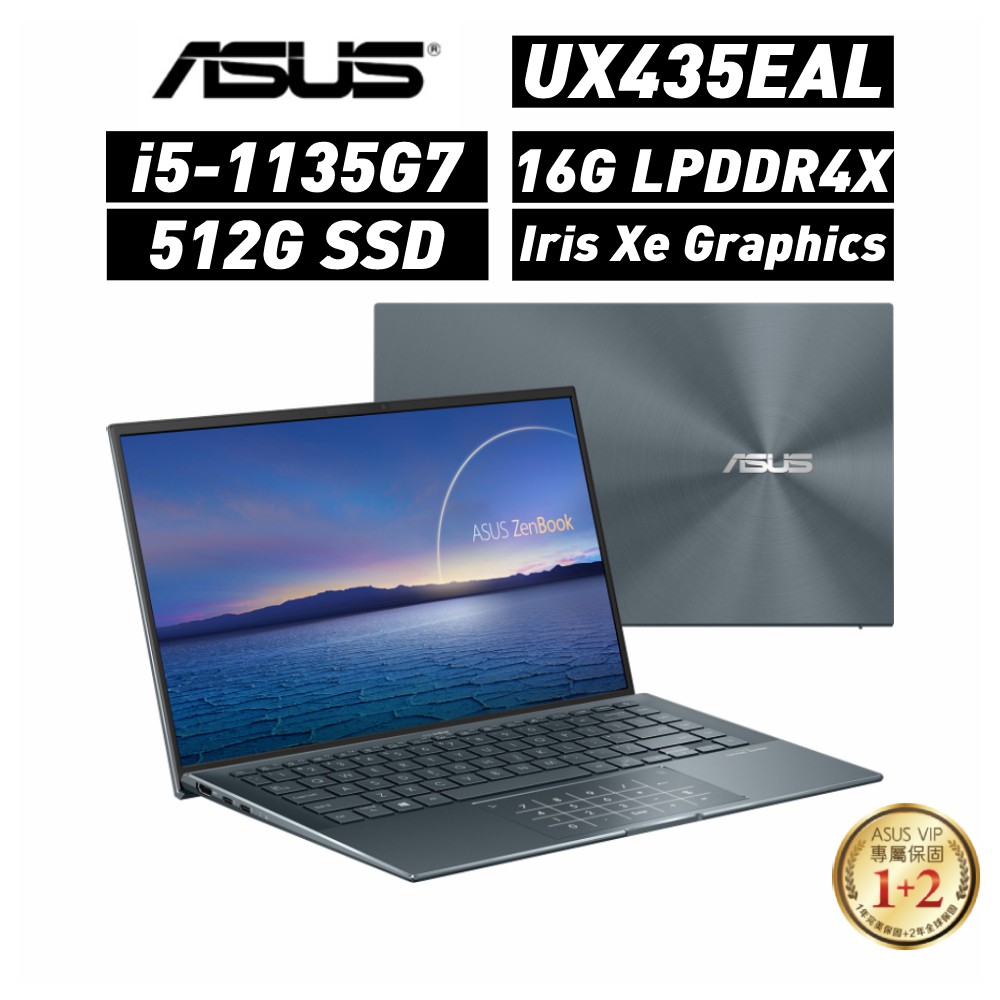 ASUS Zenbook 14 UX435EAL-0062G1135G7 (i5/16G) 廠商直送