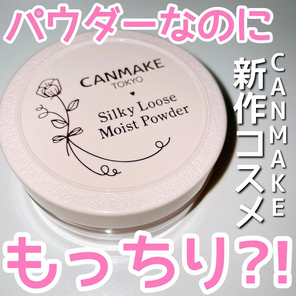 現貨💕日妝本舖💕日本限定  Canmake 絲滑保濕蜜粉 數量限定 01 絲綢米色