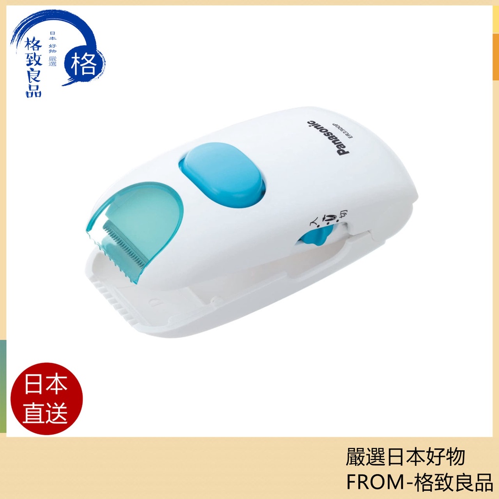 國際牌剪髮器的價格推薦- 2026年1月| 比價比個夠BigGo