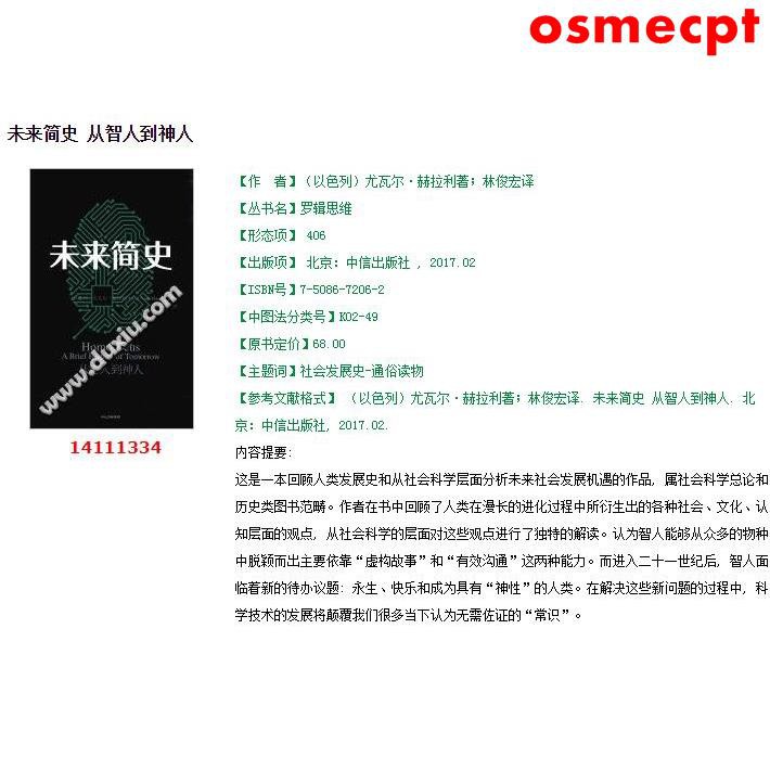 直接發郵箱 未來簡史從智人到神人尤瓦爾赫拉利著pdf軟件電子版 蝦皮購物