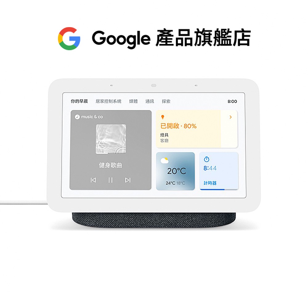 Google Nest Hub (第2代) 智慧音箱【Google產品旗艦店】