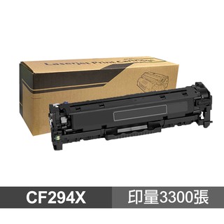 HP CF294X 高品質副廠碳粉匣 適用 M148fdw M148dw_廠商直送 現貨 廠商直送