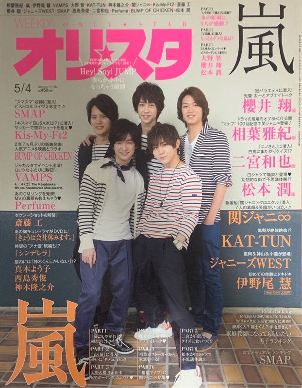 Hey Say Jump表紙雜誌 蝦皮購物